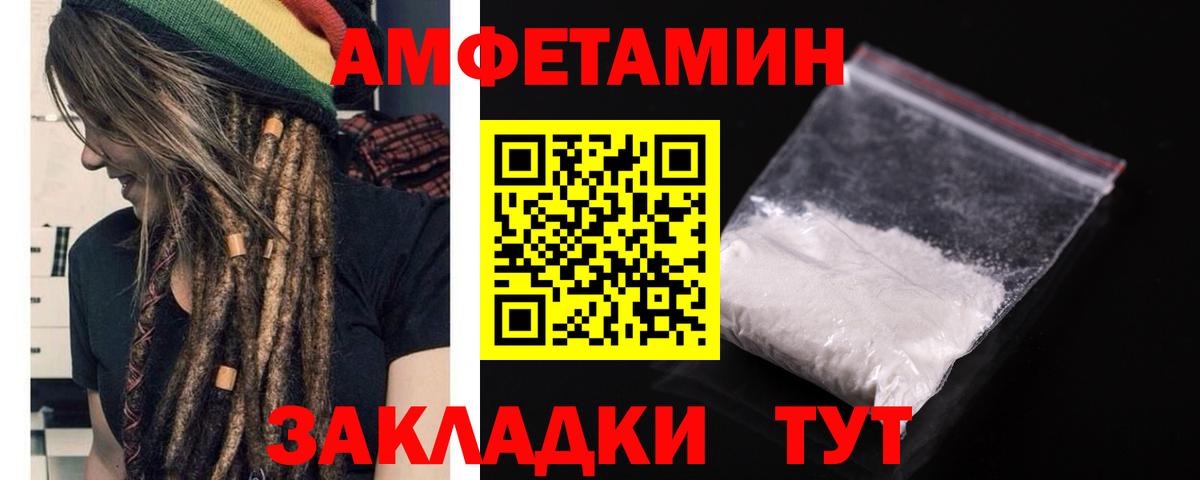 Amphetamine 98% Минеральные Воды