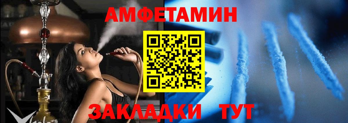 АМФЕТАМИН 98%  АМФЕТАМИН  Минеральные Воды  Вход с VPN 