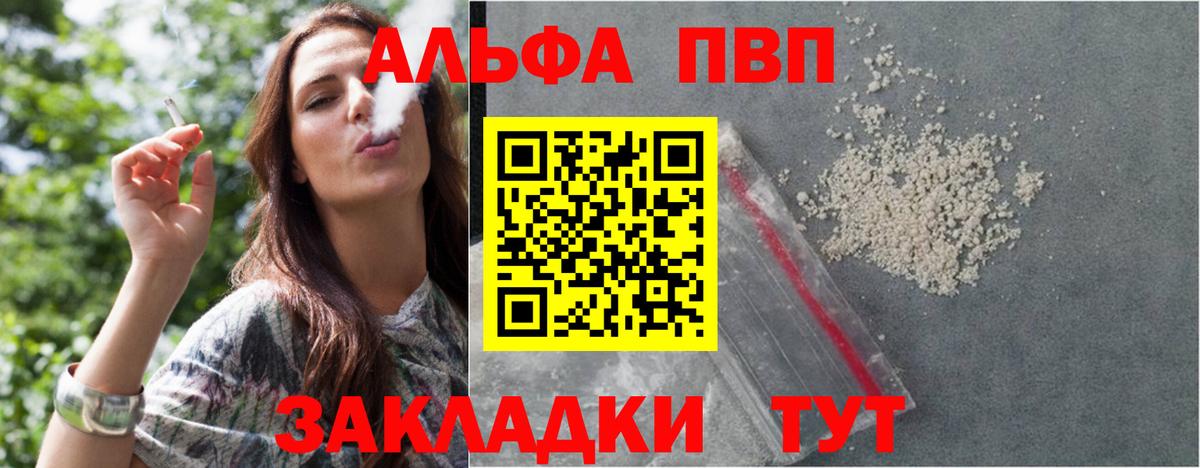 А ПВП крисы CK  Альфа ПВП мука  Минеральные Воды  Вход с VPN  A PVP  A-PVP кристаллы 