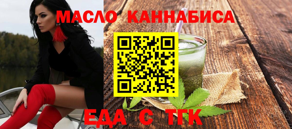 Минеральные Воды  Cannafood марихуана  Вход с VPN 