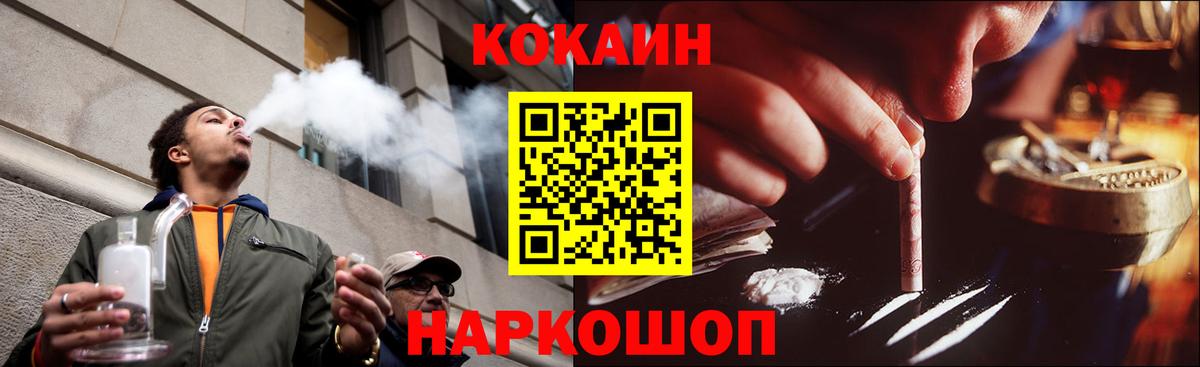 Кокаин VHQ  Вход с VPN  КОКАИН 99%  Минеральные Воды 