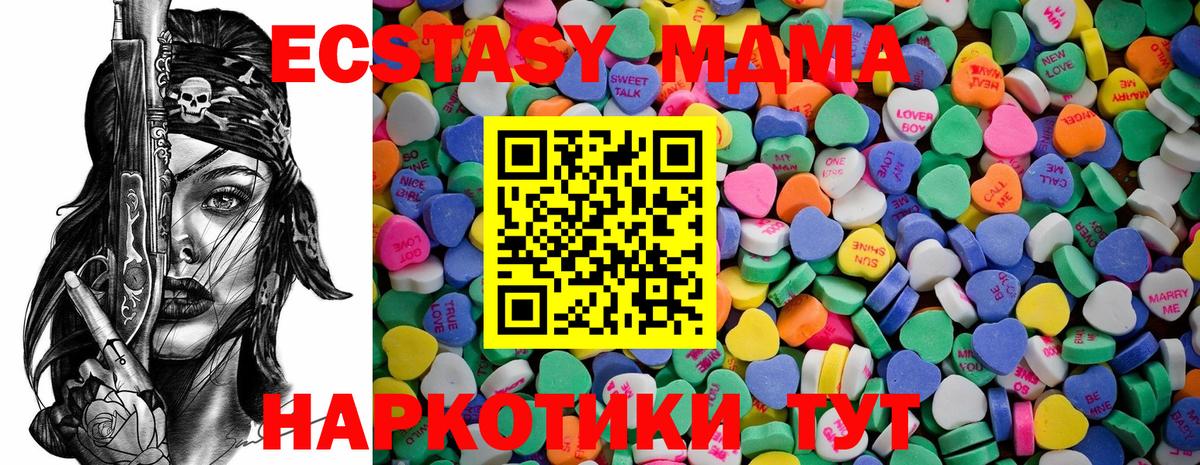 Экстази  ЭКСТАЗИ бентли  Вход с VPN  Минеральные Воды  ЭКСТАЗИ XTC 