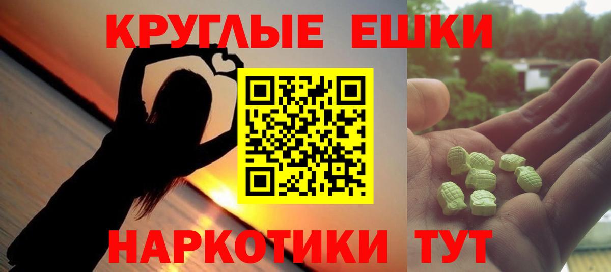 Ecstasy 280мг Минеральные Воды