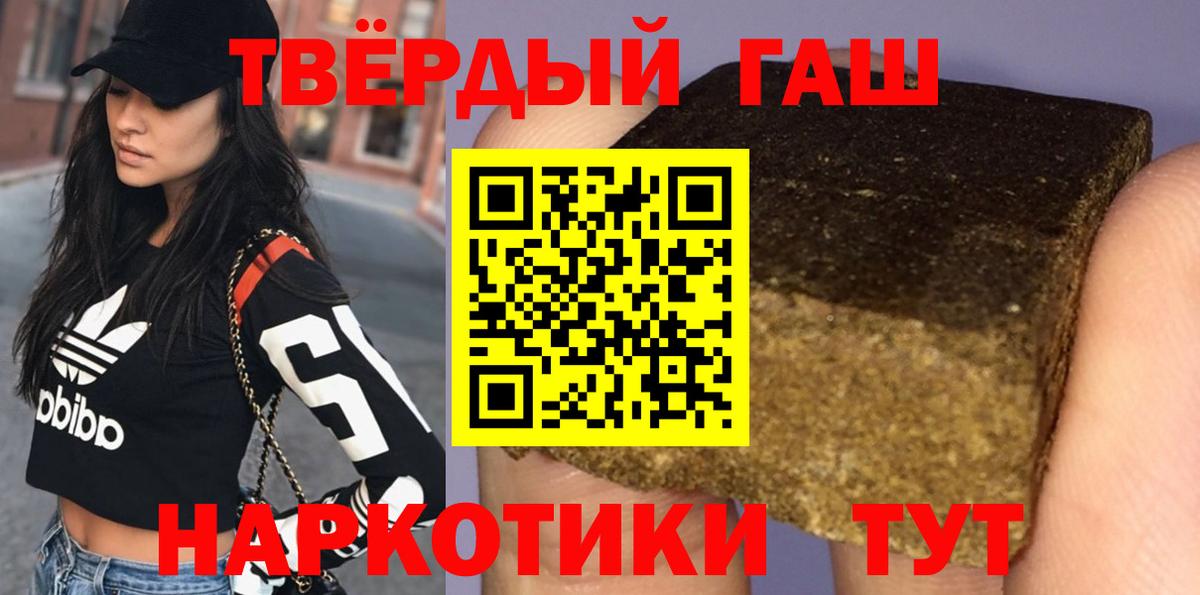 Минеральные Воды  где купить наркоту  Вход с VPN  ГАШИШ 40% ТГК 