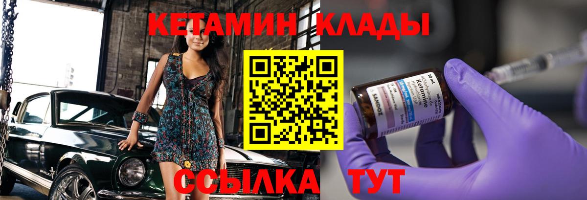   как войти  Вход с VPN  Минеральные Воды  Кетамин ketamine 