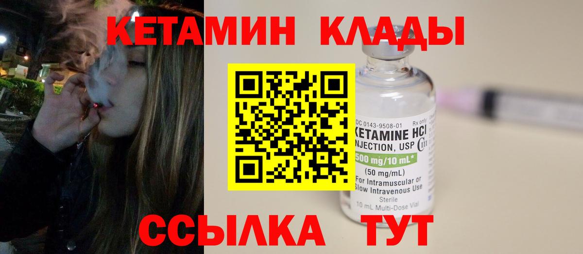 КЕТАМИН ketamine Минеральные Воды