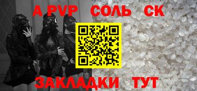 ALPHA PVP Тверь
