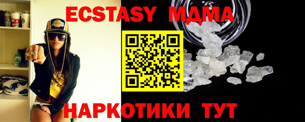MDMA Molly  Вход с VPN  MDMA  МДМА VHQ  Минеральные Воды 