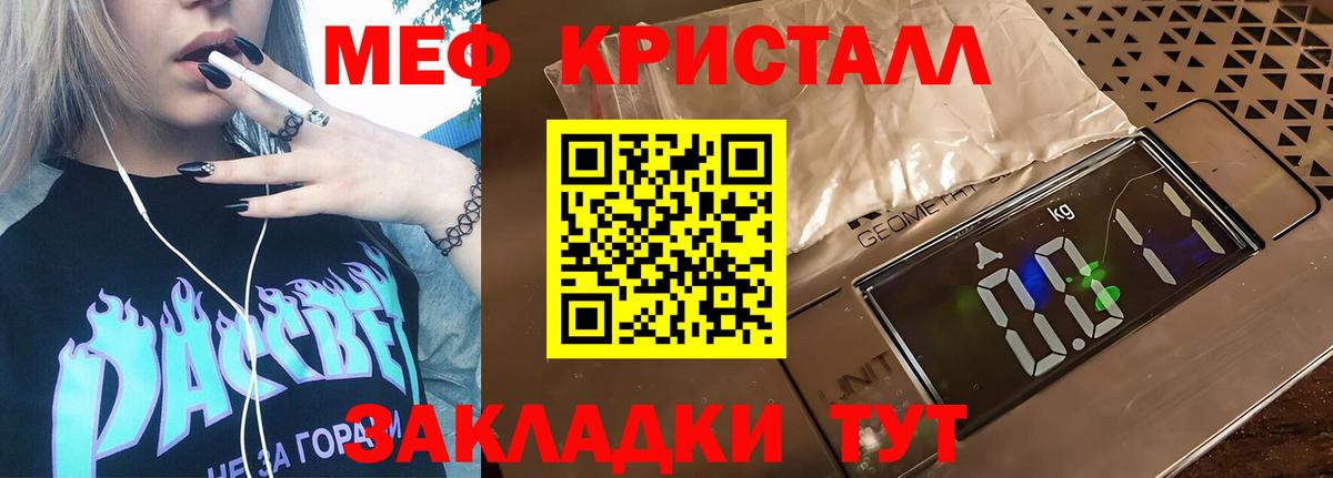МЕФ  Вход с VPN  Меф мука  Минеральные Воды  МЕФ mephedrone 