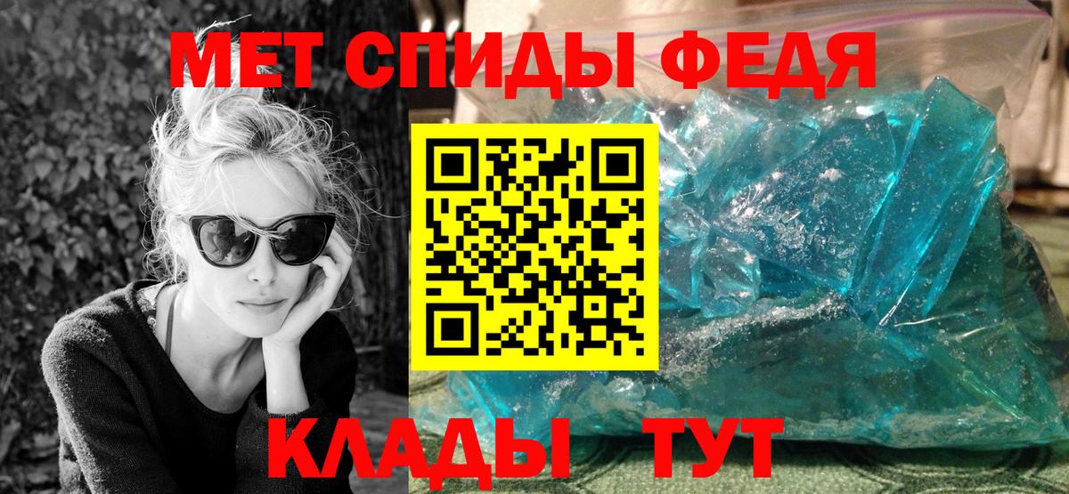 Метамфетамин Methamphetamine  Вход с VPN  Минеральные Воды 