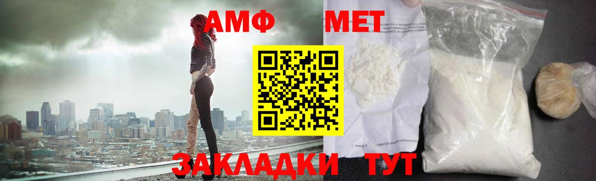 МЕТАМФЕТАМИН Methamphetamine Минеральные Воды