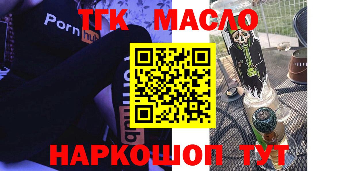 Минеральные Воды  ТГК жижа  Вход с VPN 