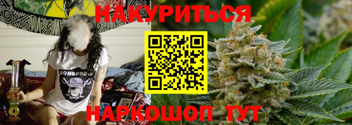 Бошки Шишки SATIVA & INDICA Минеральные Воды